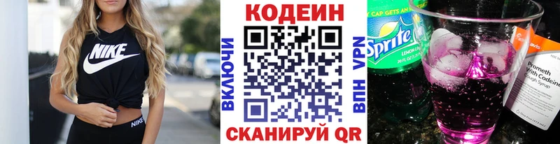 Codein Purple Drank  mega как зайти  Ладушкин 