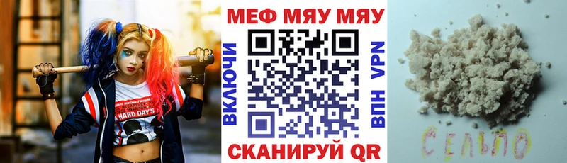 Меф мука Ладушкин