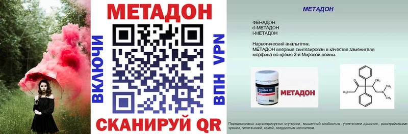 МЕТАДОН кристалл  магазин продажи   Ладушкин 