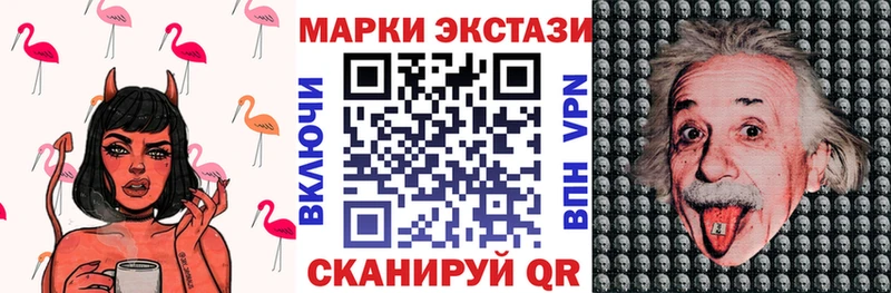 Марки 25I-NBOMe 1,8мг  наркошоп  Ладушкин 